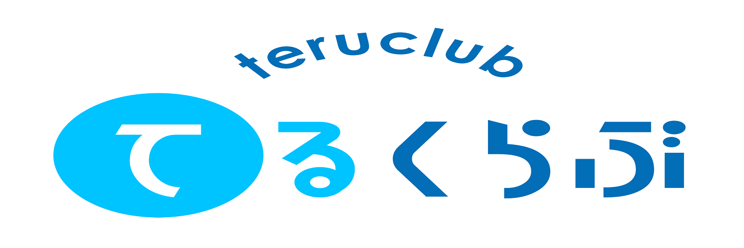 てるくらぶ